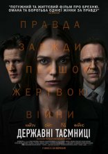 постер Державні таємниці онлайн в HD
