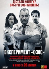 постер Експеримент "Офіс" онлайн в HD