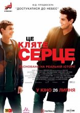 постер Це кляте серце онлайн в HD