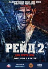 постер Рейд 2 онлайн в HD