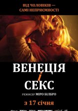 постер Венеція і секс онлайн в HD