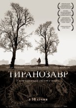 постер Тиранозавр онлайн в HD