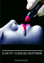 постер Клієнт завжди мертвий онлайн в HD