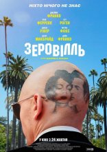 постер Зеровілль онлайн в HD