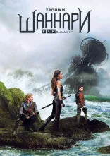 постер Хроніки Шаннари онлайн в HD