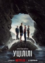 постер Уцілілі онлайн в HD