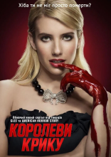 постер Королеви крику онлайн в HD