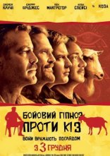 постер Бойовий гіпноз проти кіз онлайн в HD