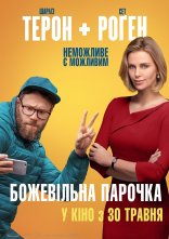 постер Божевільна парочка онлайн в HD