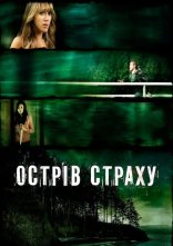 постер Острів страху онлайн в HD