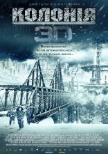 постер Колонія онлайн в HD