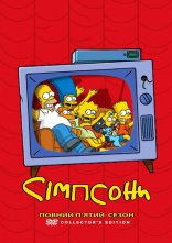 постер Сімпсони онлайн в HD