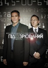 постер Підозрюваний онлайн в HD