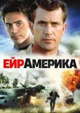 постер Ейр Америка онлайн в HD
