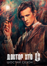 постер Доктор Хто онлайн в HD
