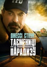 постер Джессі Стоун: Таємниці Парадиза онлайн в HD