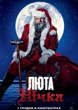 постер Люта нічка онлайн в HD