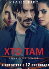 постер Хто там онлайн в HD