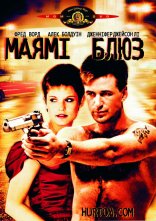 постер Маямі Блюз онлайн в HD