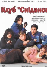 постер Клуб "Сніданок" онлайн в HD