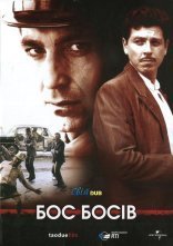 постер Бос Босів онлайн в HD