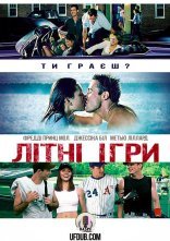постер Літні ігри онлайн в HD