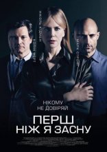 постер Перш, ніж я засну онлайн в HD