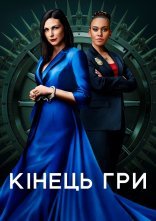 постер Кінець гри / Ендшпіль онлайн в HD