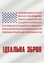 постер Ідеальна зброя онлайн в HD