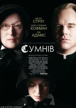 постер Сумнів онлайн в HD