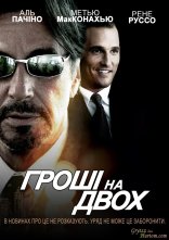 постер Гроші на двох онлайн в HD