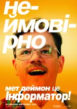 постер Інформатор онлайн в HD