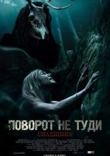 постер Поворот не туди: Спадщина онлайн в HD