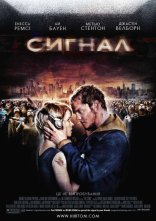 постер Сигнал онлайн в HD