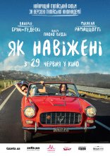 постер Як навіжені онлайн в HD