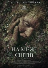 постер На межі світів онлайн в HD