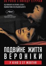 постер Подвійне життя Вероніки онлайн в HD