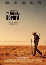 постер Таємнича дорога / Містері Роуд онлайн в HD