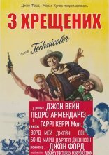 постер 3 хрещених батька онлайн в HD