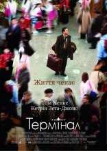 постер Термінал онлайн в HD