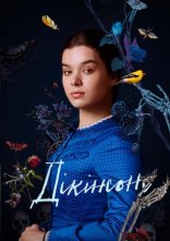 постер Дікінсон онлайн в HD