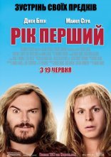 постер Початок часів онлайн в HD