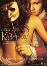 постер Казанова онлайн в HD