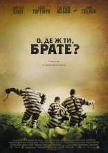 постер О, де ж ти, брате? онлайн в HD