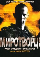 постер Миротворці онлайн в HD