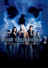 постер Пункт призначення 2 онлайн в HD