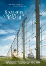 постер Хлопчик в смугастій піжамі онлайн в HD