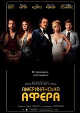 постер Американська афера онлайн в HD