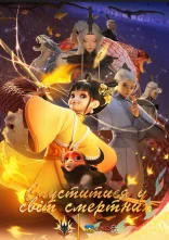 постер Спуститися у світ смертних онлайн в HD