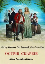 постер Острів скарбів онлайн в HD